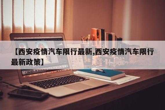疫情期间各地交通出行政策,疫情期间各地出行政策