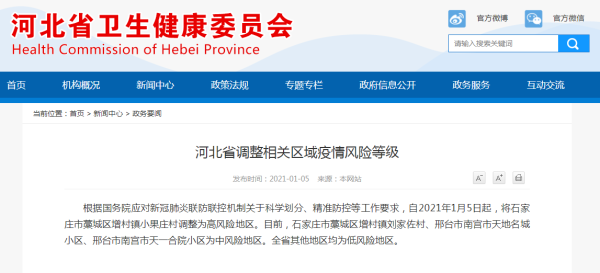 农民占河北疫情病例七成,河北有新增疫情病例吗