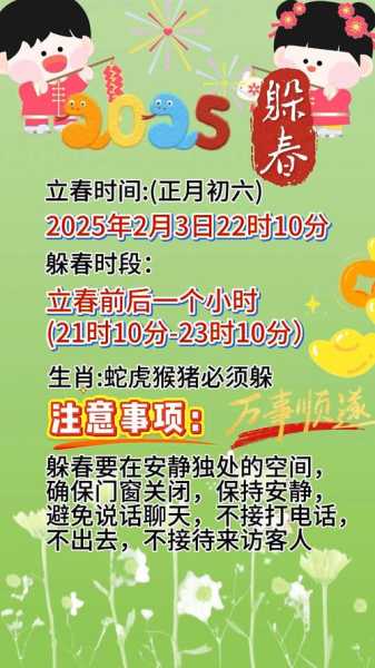 2022立春是几月几日几点,2024立春是几点几分钟立春