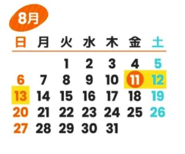 2016年8月27日,2016年8月27日农历是多少