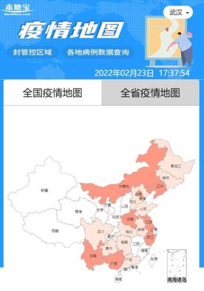 全国疫情最新情况实时地图,实时地图查询全国疫情数据