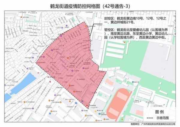 广州最新封闭封控区域,广州最新管控区域