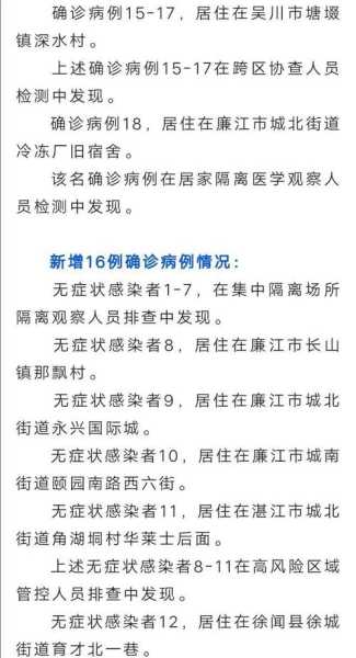 广东新型冠状病毒肺炎，广东新冠肺炎最新情况