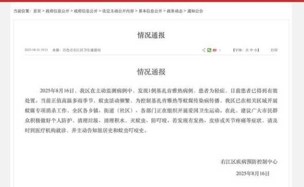广西疫情今天最新情况,广西传染病疫情最新消息
