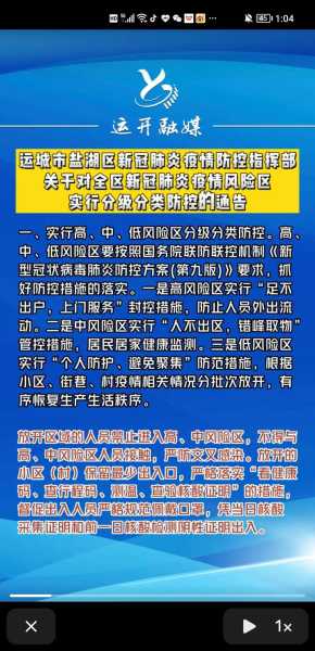莒县新冠疫情最新消息,2020年疫情最新消息