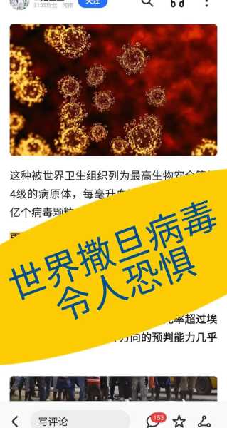 2026年还会有新冠吗，疫情2026年会结束吗