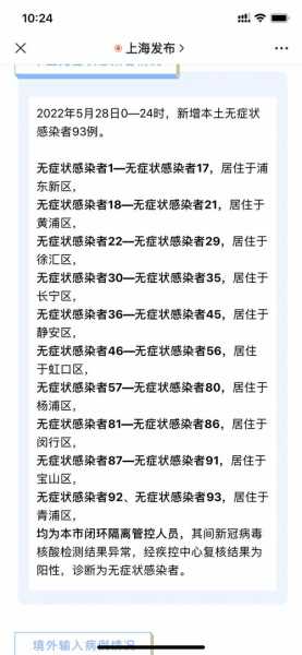 现在的上海疫情严重吗,上海疫情怎么突然又严重了
