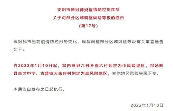 河南增18例本土确诊，河南新增确诊病例最新消息