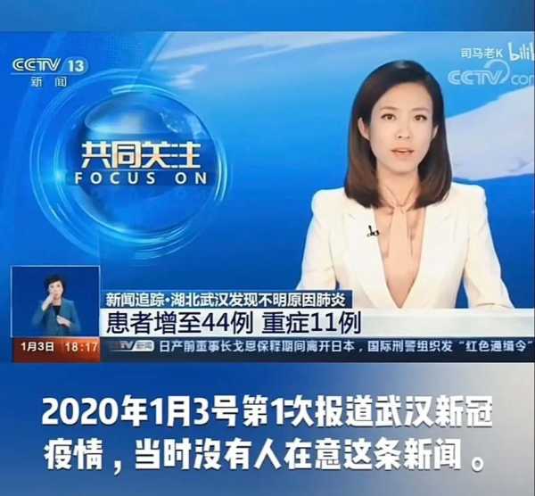 中国疫情第一个发现者，疫情发现的第一个人