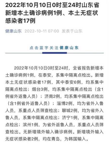 今天新增本土确诊病例，新增本土病例最新消息