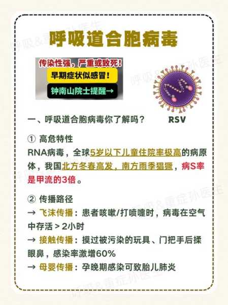 最近感冒的病毒叫什么,最近流行感冒病毒叫什么