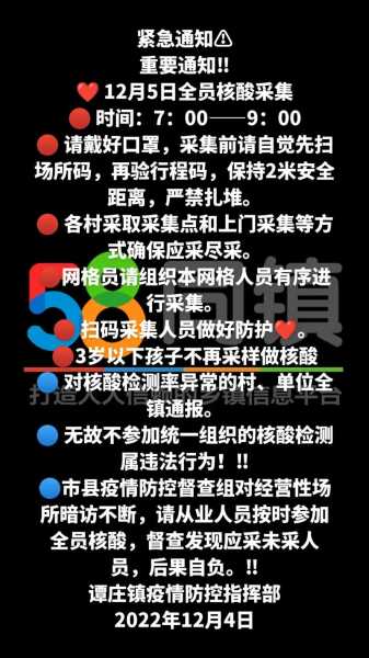 天津为何要全员核酸检测,天津全员检测核酸的通知