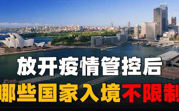 疫情放开会有什么后果吗,疫情为什么突然放开了