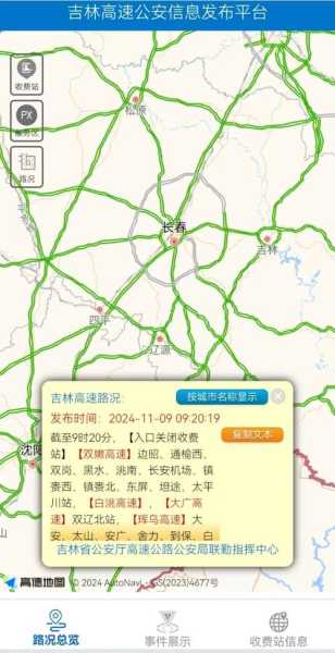 黑龙江封城了吗，黑龙江高速封路最新查询路况