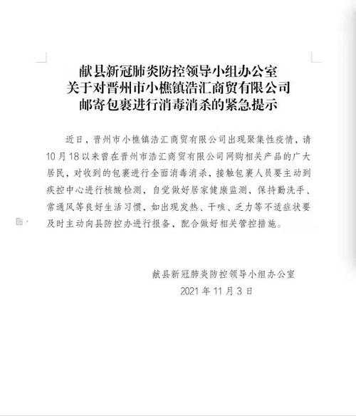河北晋州市浩汇商贸有限公司电话,晋城市商贸有限公司