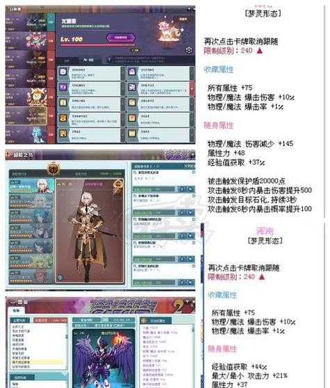 彩虹岛称号一览表，彩虹岛称号大全
