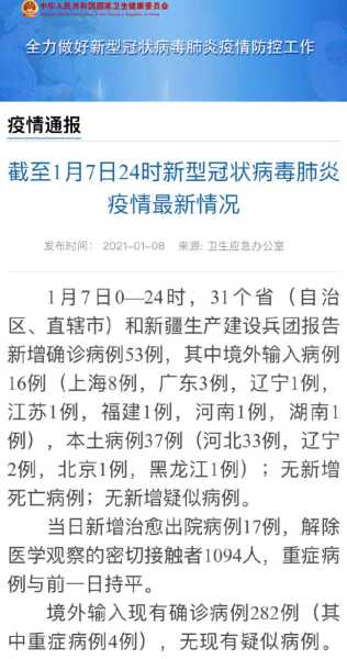 31省新增确诊36例，31省份新增确诊40例