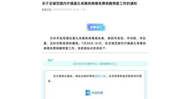 广东四个区疫情风险升级最新消息，广东疫情中高风险地区最新有哪些