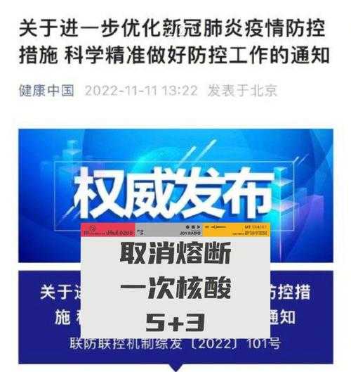 取消核酸检测是真的吗，什么时间取消核酸检测