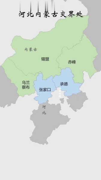 河北省有多少个市,内蒙古有12个市