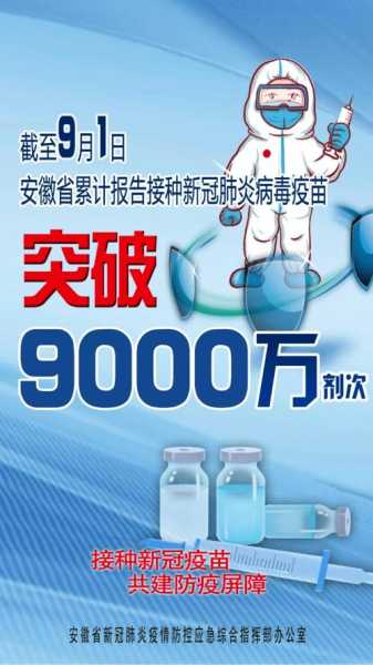 安徽疫情最新消息实时更新数据，2025安徽最新一轮病毒