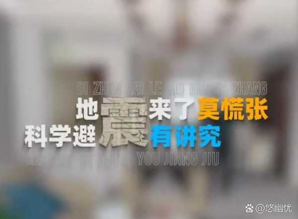 江苏会有大地震吗?，江苏处于地震带吗