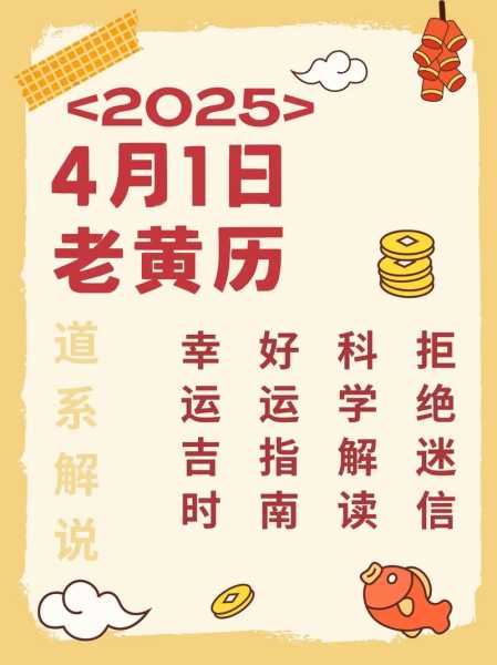 4月1号是什么节，4月1日是中国什么纪念日