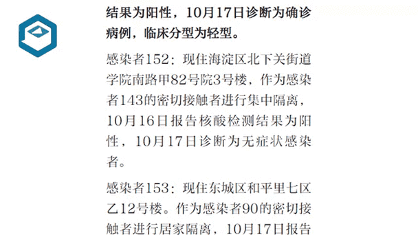 北京30人已感染,最近北京的传染病