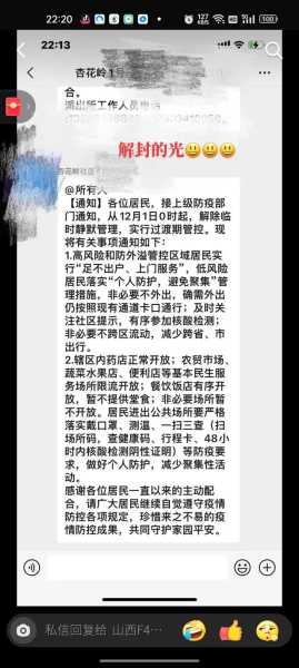 5日山西疫情速报，山西 疫情 最新