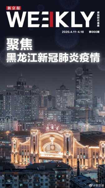 哈尔滨聚集性疫情，聚集性疫情的定义