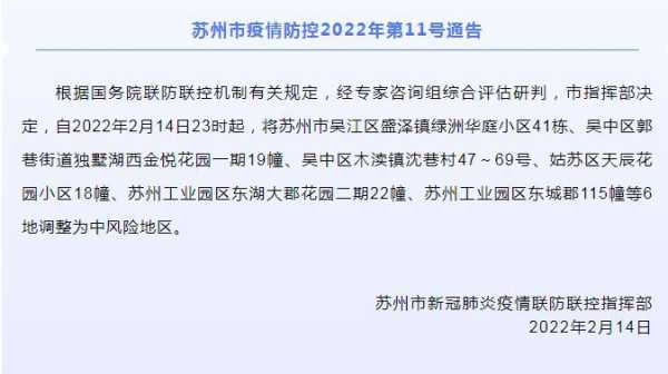上海三地升中风险,国内三地升为中风险